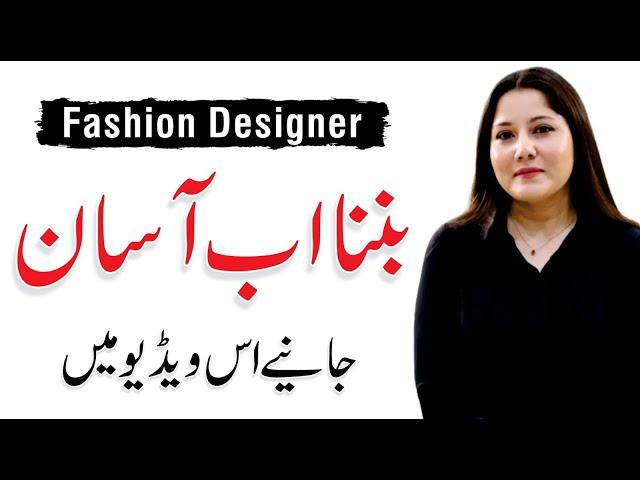 How to become a Fashion Designer | Tehseen Mannan | Hassan Raza