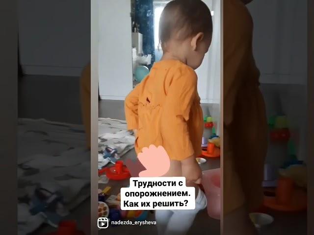 Как легко помочь освоеть горшок, есть на моем канале.