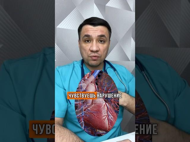 Что делать если у тебя аритмия?