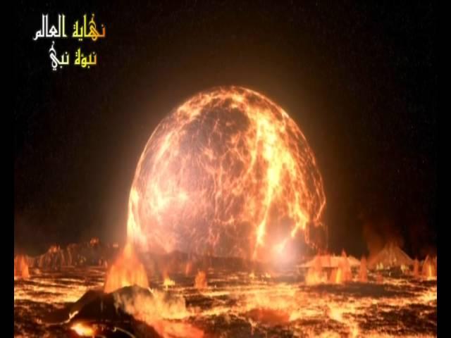 نهاية العالم وأحداث يوم القيامة /  The day of judgement