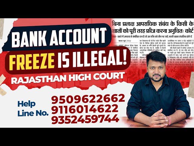Bank Account Freeze Is Illegal || Rajasthan High Court Judgement ||1 May 2025 || #bankaccountfreeze