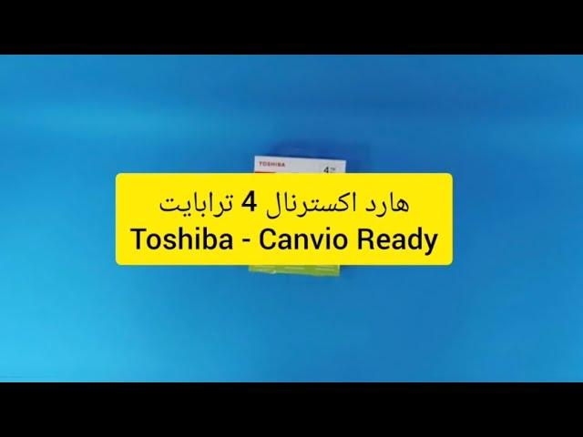 sinapc.irانباکس هارد اکسترنال 4 Toshiba - canvio ready
