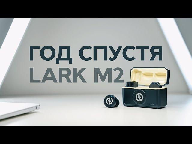 Год использования Hollyland Lark m2 еще лучшая компактная радиосистема?