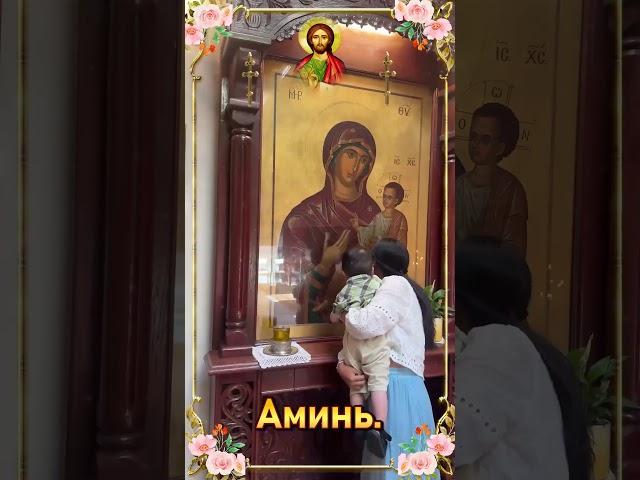 Все матери сегодня должны благодарить Бога за здоровье своих детей, потому что Бог их защищает.