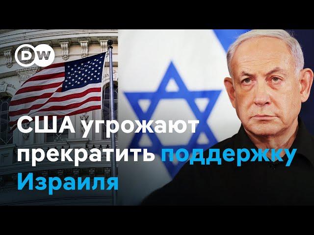 Из-за чего США угрожают прекратить поддержку Израиля