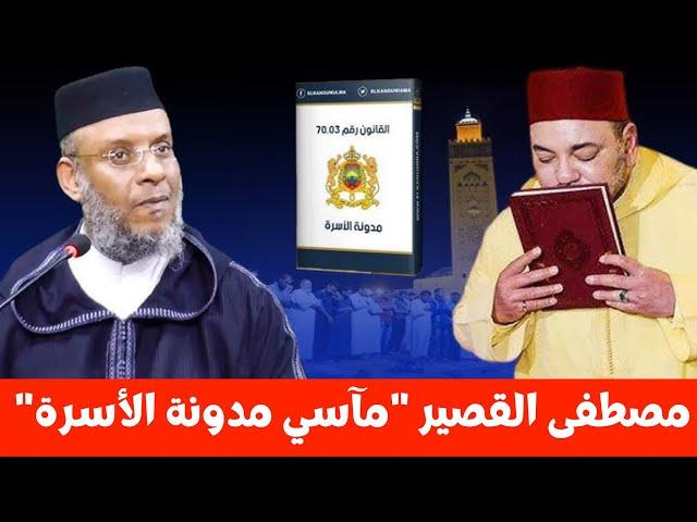 حوار حصري  مع الشيخ مصطفى القصير حول مدونة الأسرةالنفقة والطلاب والتعدد... المرأة الموظفة️