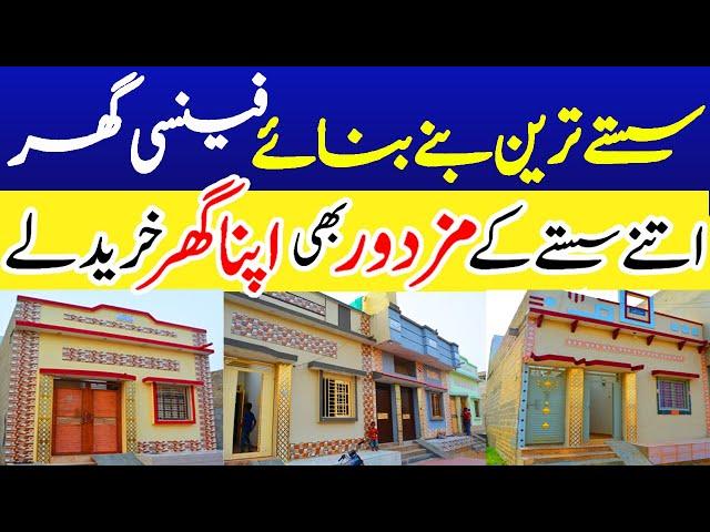 Low Cost House In Karachi | Low Budget House in Karachi