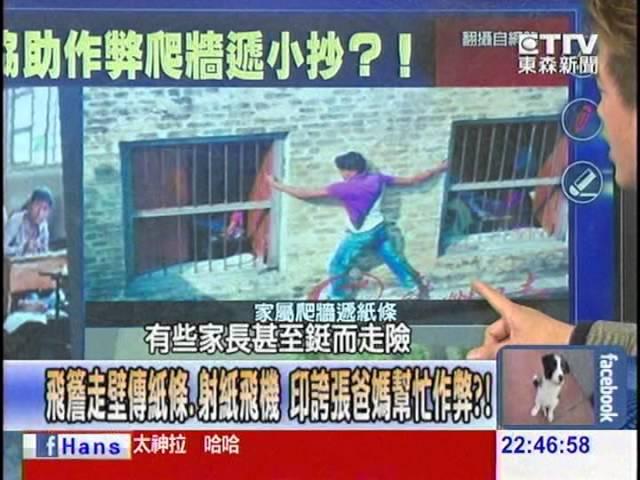 恐怖「死亡之牆」 印度車手絕命挑戰地心引力揭秘！ 1021226-3