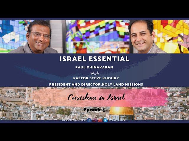 COEXISTENCE IN ISRAEL - ISRAEL ESSENTIAL with Paul Dhinakaran