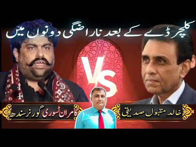 muhajir culture | khalid maqbool siddiqui | kamran tessori