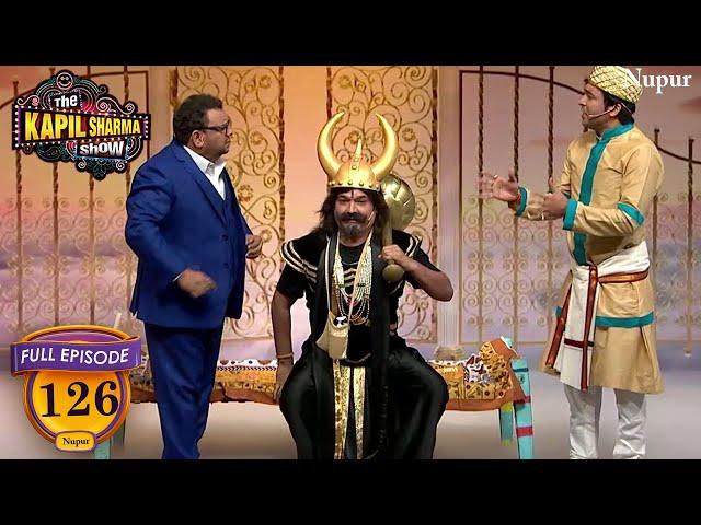 Kapil बना यमराज सबसे मजेदार Comedy | The Kapil Sharma Show | Episode 126