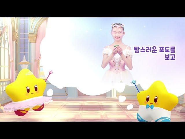 [트윈클발레] 지젤 / 키즈발레 / 유아발레 / 동화발레 / 발레