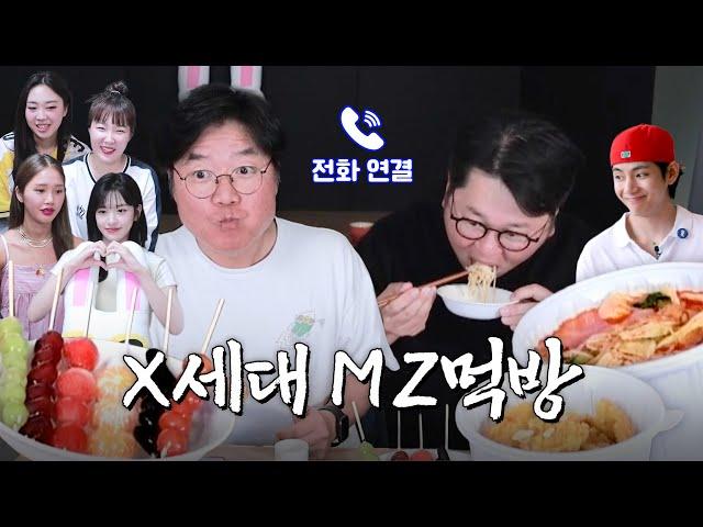 Young Z's lecture on Gen Z and Millennials food feat. 'Earth Arcade' members & V