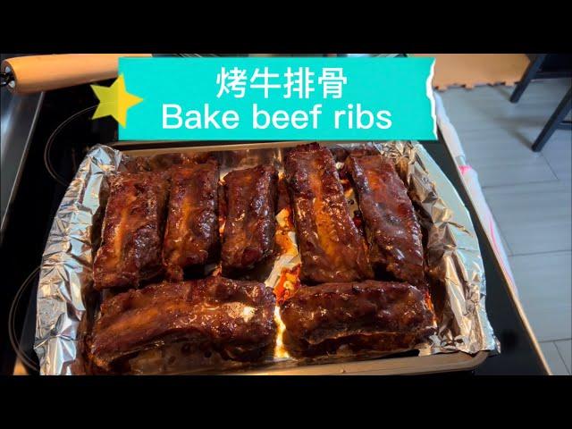 烤牛排骨Bake Beef Ribs