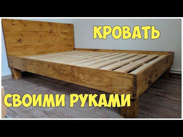 Кровать своими руками за $90. Как сделать кровать из дерева?