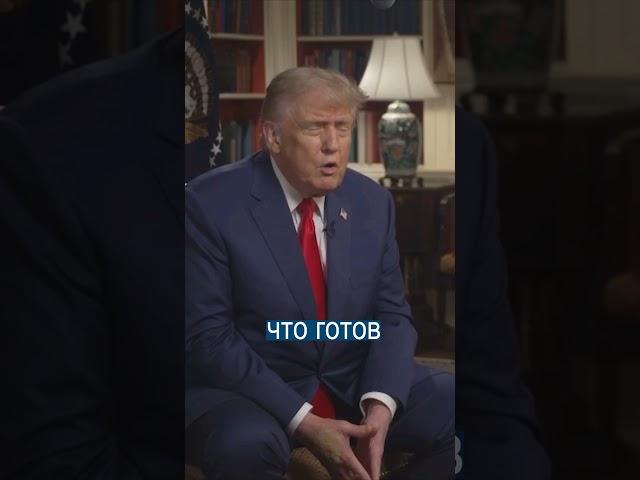 Илон Извинился - Трамп Всё Простил?