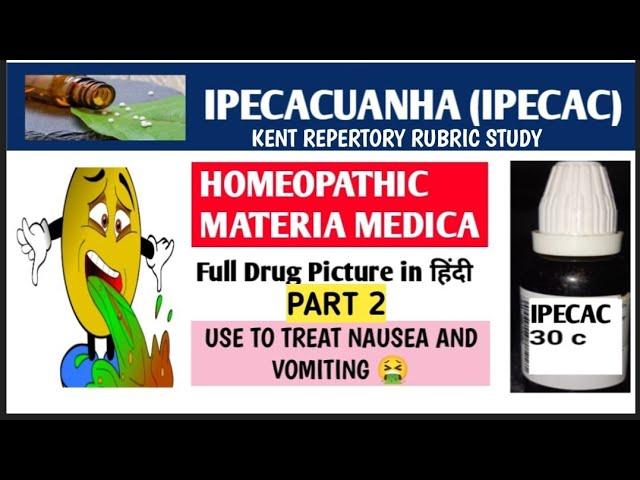 IPECACUANHA HOMEOPATHIC MEDICINE | KENT REPERTORY RUBRIC STUDY | RUBRIC HUNTING |IPECAC RUBRIC STUDY