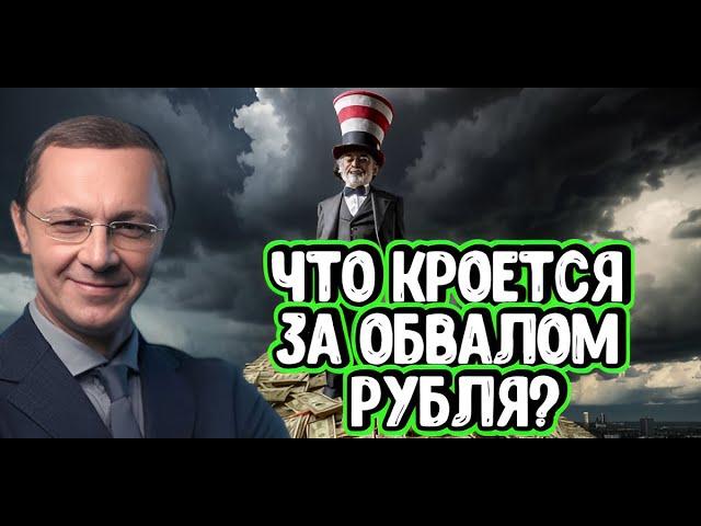 Олег Богданов про ставку ЦБ, ослабление рубля, рост золота и биткоина