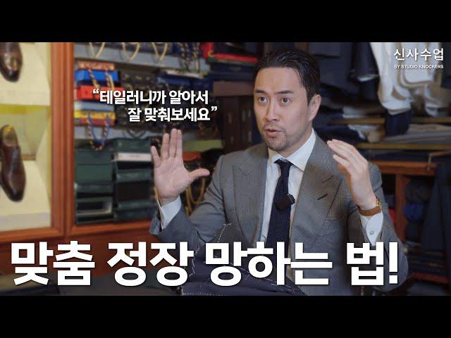 [Eng Sub] 4 Basic Things to Look Out for When Buying a Suit