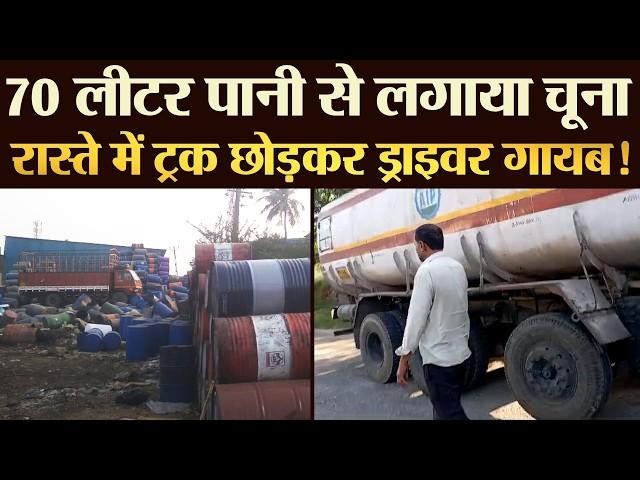 Truck मालिक बोलता "बेच डालो माल" इमानदार Driver ने किया पर्दाफाश | TRANSPORT TV | V-4274