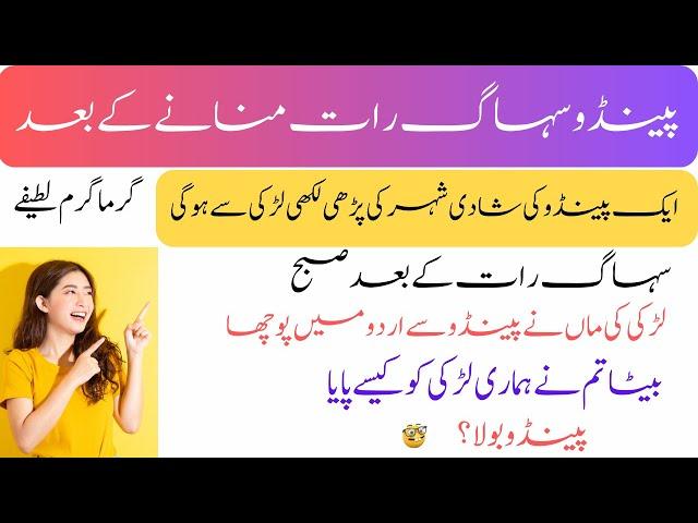 urdu hindi new jokes  | most funny jokes | sirdar   jokes 2024| Urdu joke Frenzy | Jokes Time