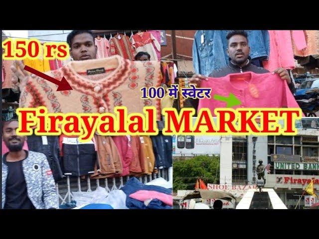 Firayalal market Ranchi || 100 रु में ठंडा का स्वेटर और कपड़ा || फिरायालाल रांची की सचाई || Ranchi