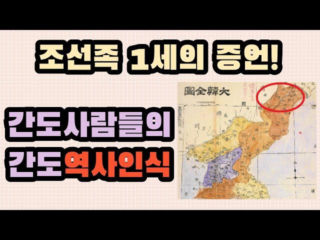 6 조선족1세대의 증언 '간도사람들의 역사인식'