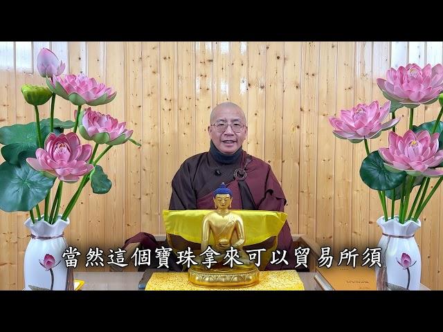 定弘法師《七年閉關修學心得》 字幕正式版