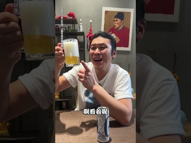 没有酒精的“狠活儿啤酒”喝起来是什么味儿？ #酒#啤酒#青岛啤酒#青岛啤酒无醇白啤