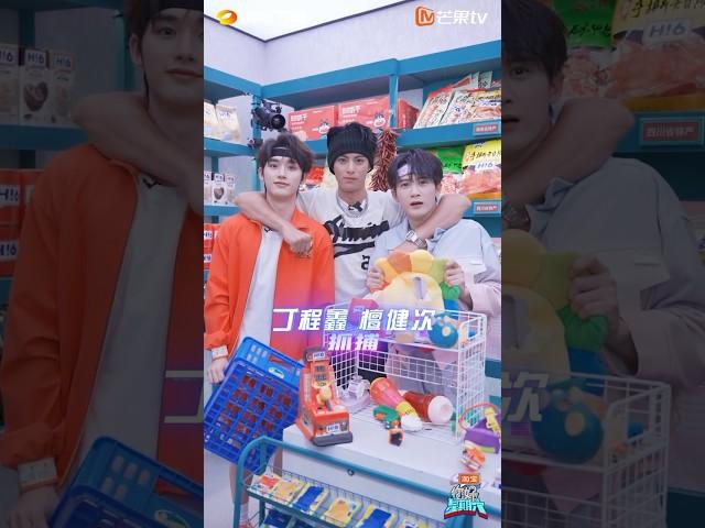 #王鹤棣 化身好六猎人进行抓捕，#杨迪 #李雪琴 #丁程鑫 #檀健次 一个也没逃过！#你好星期六 #你好星期六花絮 #wanghedi #综艺 #芒果tv #shorts #mangotv