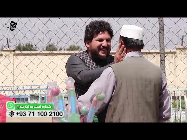 اشک و لبخند کمره مخفی کمک به نیازمندان