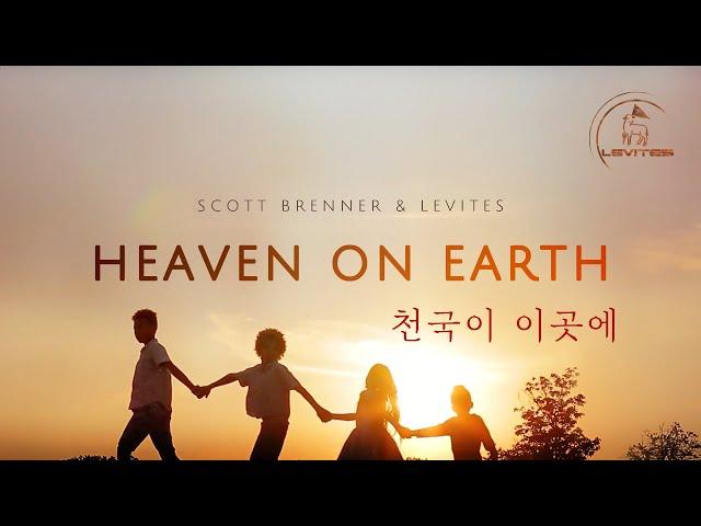 Heaven On Earth | Scott Brenner | Levites | Official Music Video