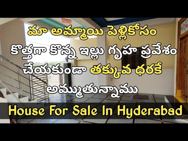 200 Sq Yards || Independent House For Sale In Hyderabad || 2400 Slap Area || 2000Sft Carpet Area....