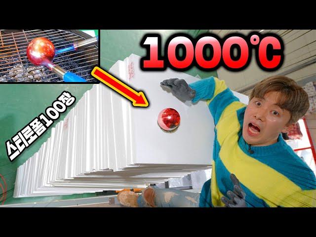 초강력 1000도 쇠구슬은 스티로폼 100장을 뚫을 수 있을까요?! - 허팝 (1000℃ iron ball on 100 styrofoam pieces)