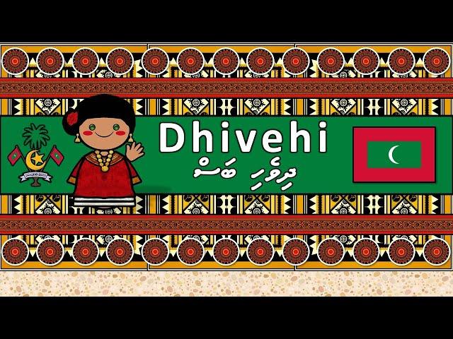 The Sound of the Dhivehi / Maldivian language (UDHR, Numbers, Greetings, Words & Story)