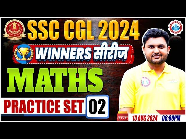 SSC CGL 2024 | SSC CGL Maths Practice Set 02 | SSC CGL Maths Class by Rahul Sir