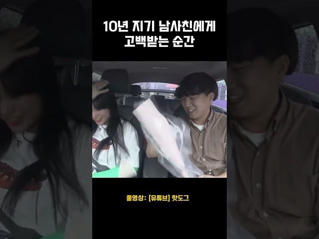 [#핫도그티비] 분위기 너무 찐텐이라 개설레..... #shorts