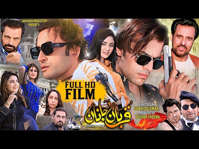 Full Hd Film ( Qurban Da Janan ) Pashto Film // New Pashto Film Full Hd Film