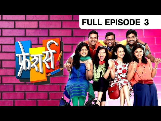 EP 3 - Freshers - Indian Marathi TV Show - Zee Yuva