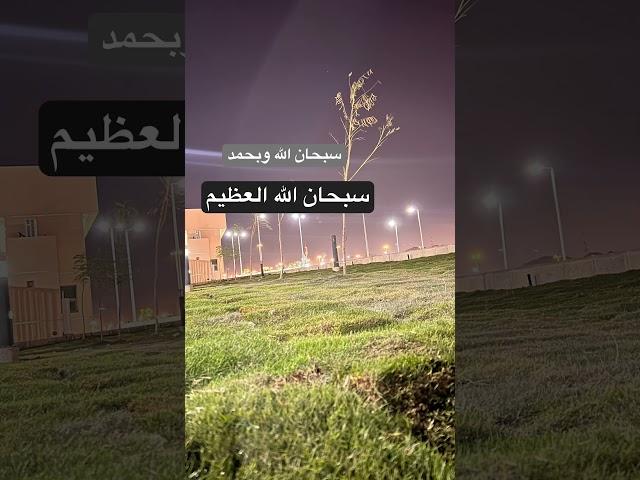 اذكروا الله