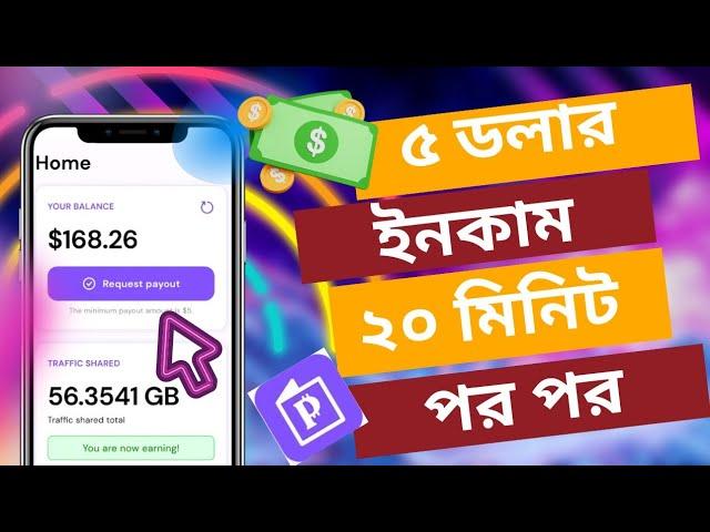 Pawns app | make money online 2023 | প্রতি ২০ মিনিটে ইনকাম $5