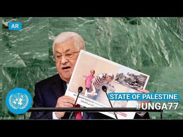 (العربية) State of Palestine  - President Addresses UN General Debate, 77th Session | #UNGA