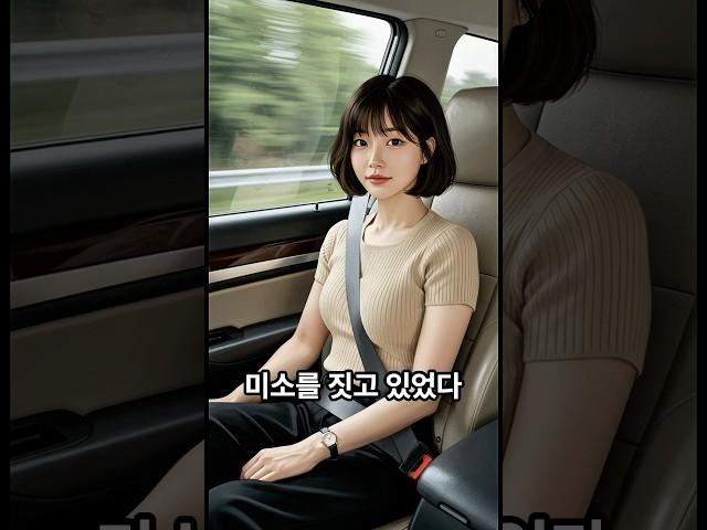 아내와 드라이브 하는데
