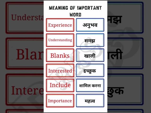 Experience अनुभव || Daily use English word meaning || RKS || 2024