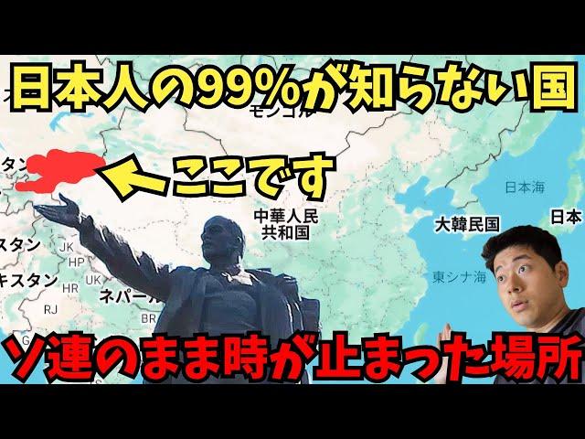 【ソ連にタイムスリップ！？】顔が日本人過ぎる国、中央アジア、キルギスの首都が衝撃過ぎた…