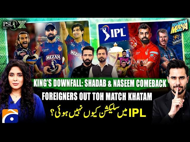 King’s Downfall: Shadab & Naseem's Comeback - PSL X 2025 Special - Tabish Hashmi - Haarna Mana Hai