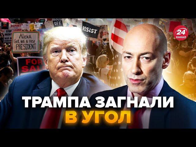 ️ГОРДОН: ОСЬ і ВСЕ! БУНТ ЗНОСИТЬ Трампа. ДЕМОКРАТИ почнуть ПЕРЕВОРОТ. Ганьба США