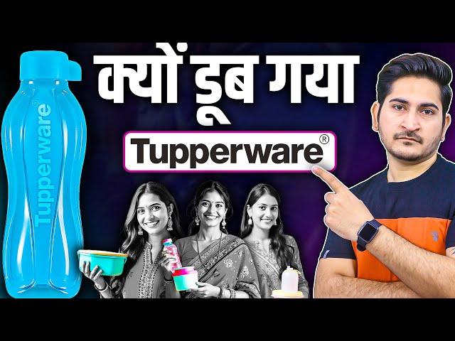 क्यों डूब गया Tupperware ?Why Tupperware Failed, Rise and Fall of Tupperware, Case Study in Hindi