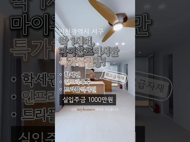 #인천 #인천신축빌라 #인천신축분양 #서구신축빌라 #검암동신축빌라 #검암동아파트 #검암동전세 #검암동월세 #검암동빌라 #신축빌라 #신축분양 #부동산 #검암동 #서구신축빌라 #서구