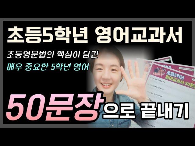 왕초보 영어회화 핵심문장 50개 외우기 (3) 무료 복습자료 제공